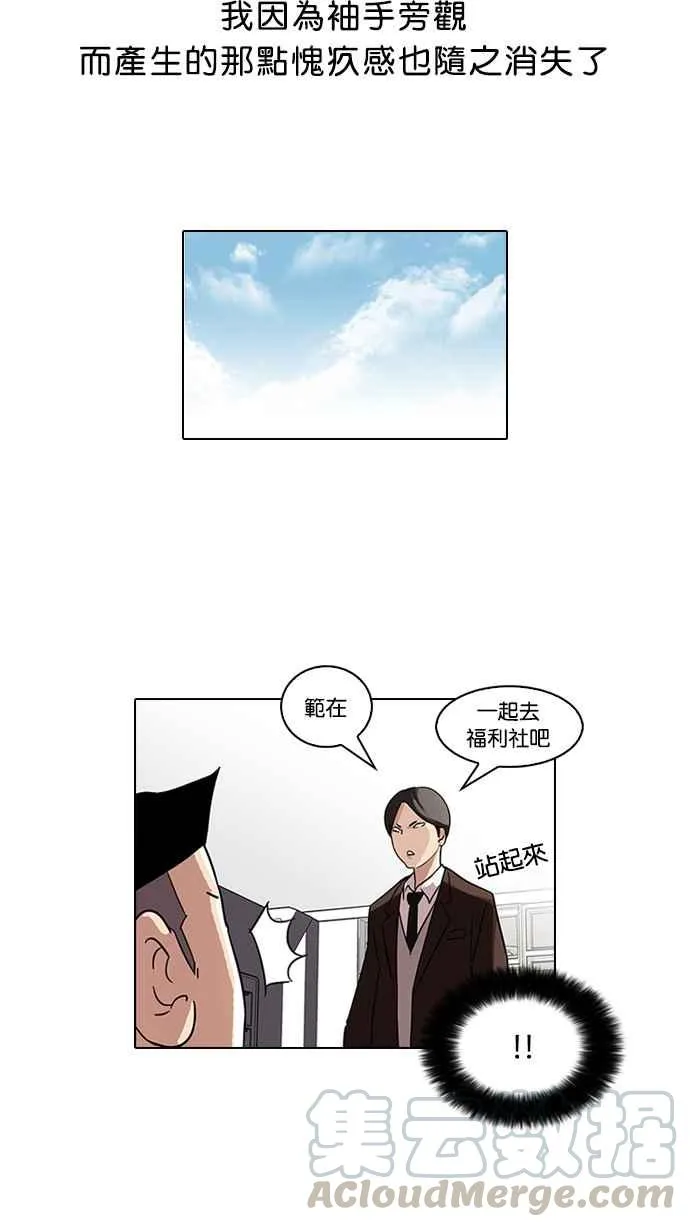 [第52话] 李恩泰（2） 第41页