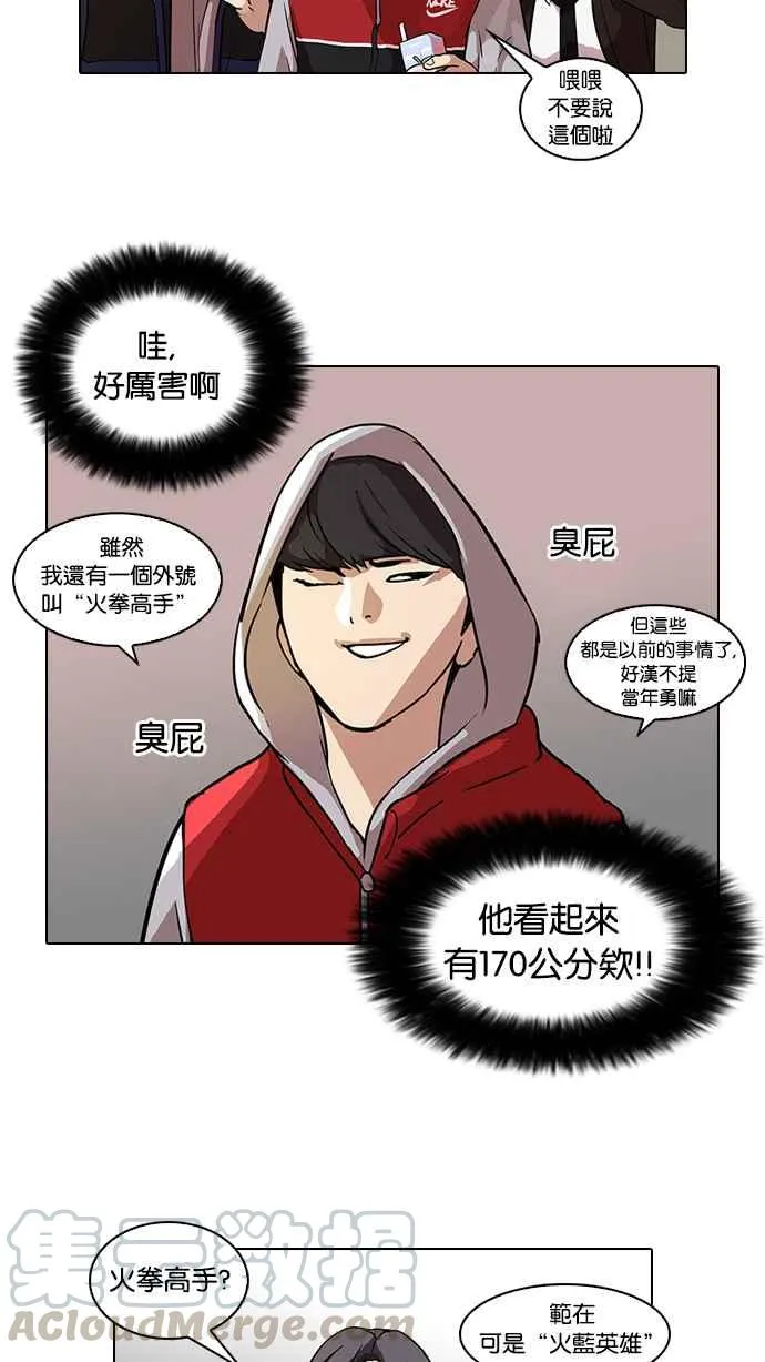 [第52话] 李恩泰（2） 第13页