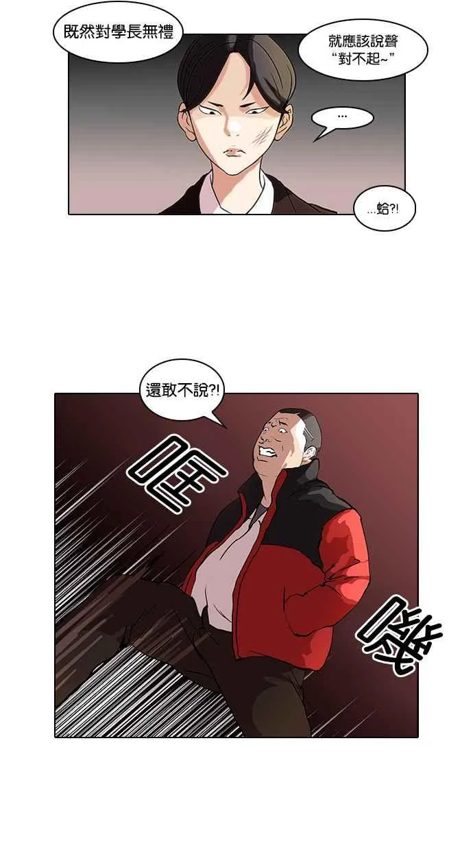[第52话] 李恩泰（2） 第26页