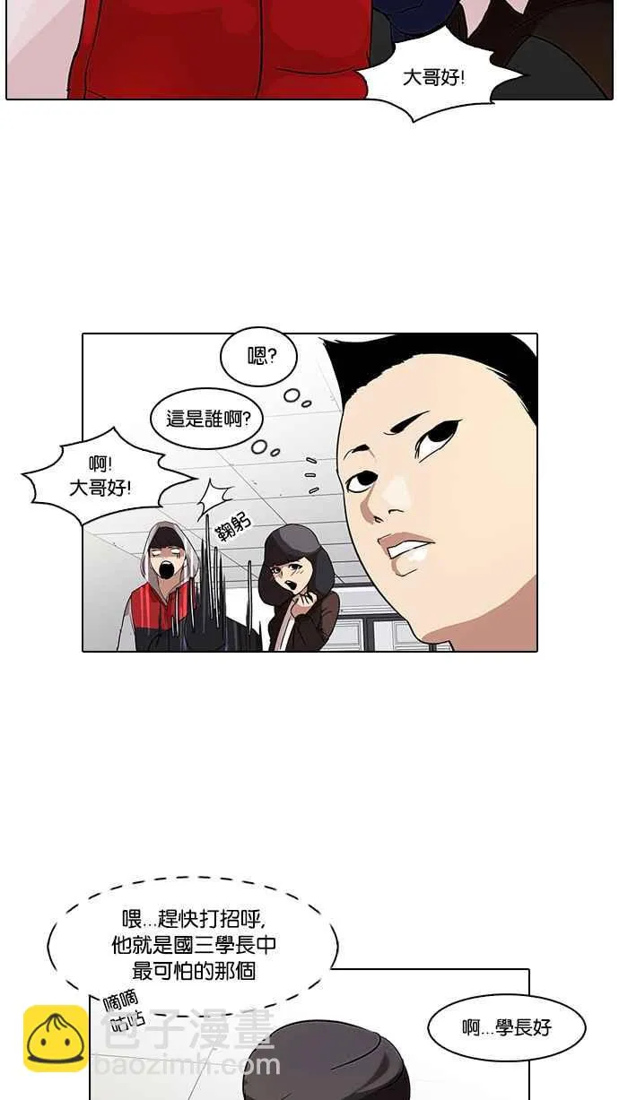 [第52话] 李恩泰（2） 第16页
