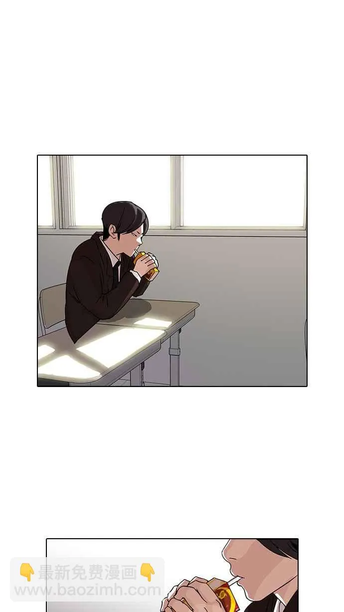 [第52话] 李恩泰（2） 第43页