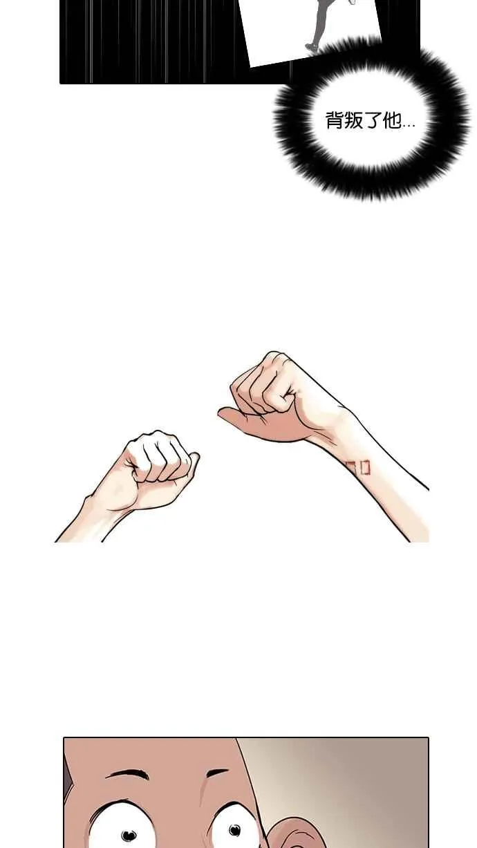 [第54话] 李恩泰（4） 第40页