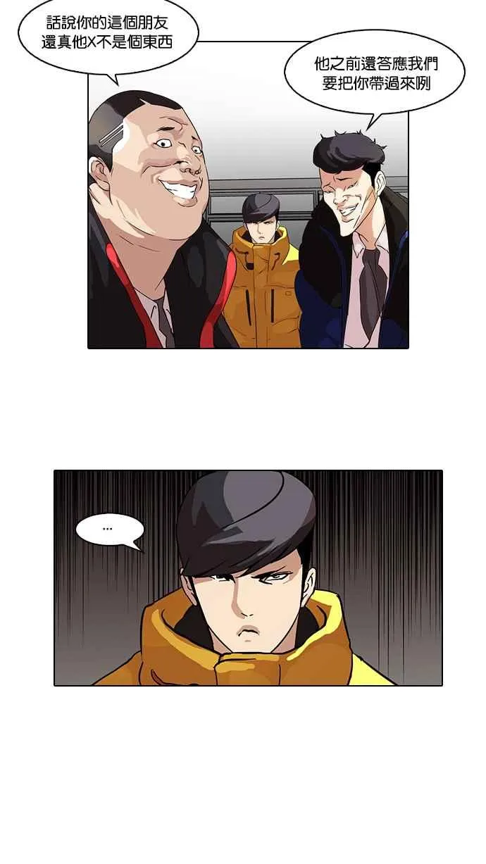 [第54话] 李恩泰（4） 第35页