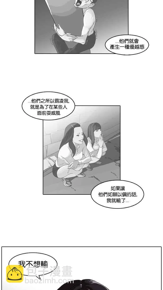 [第54话] 李恩泰（4） 第6页