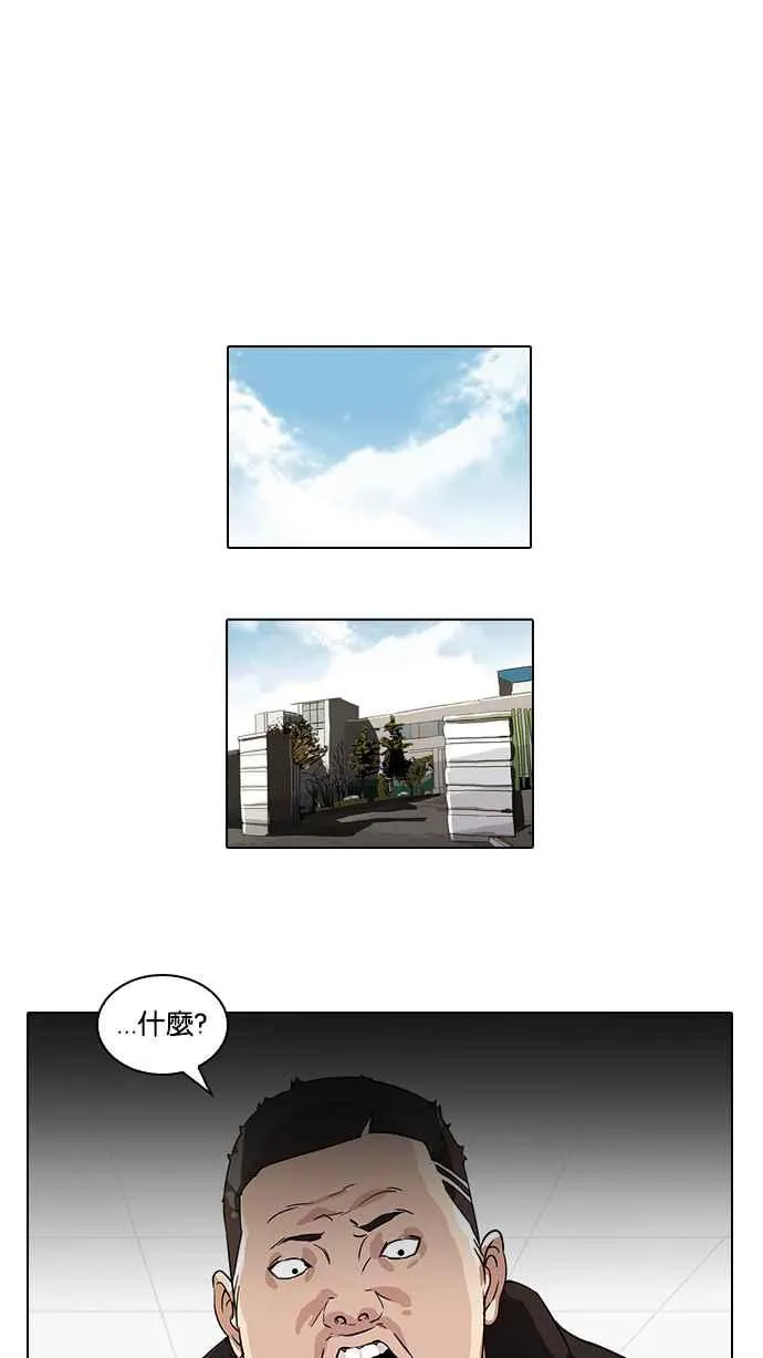 [第54话] 李恩泰（4） 第10页