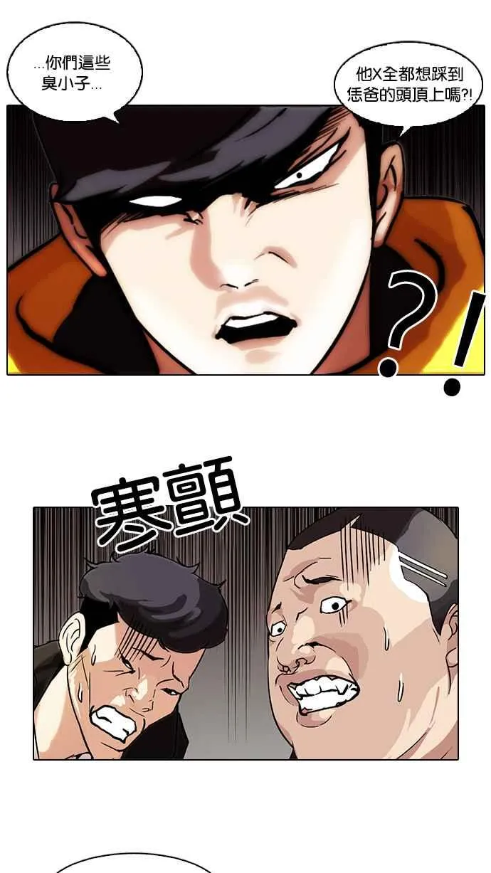 [第54话] 李恩泰（4） 第22页