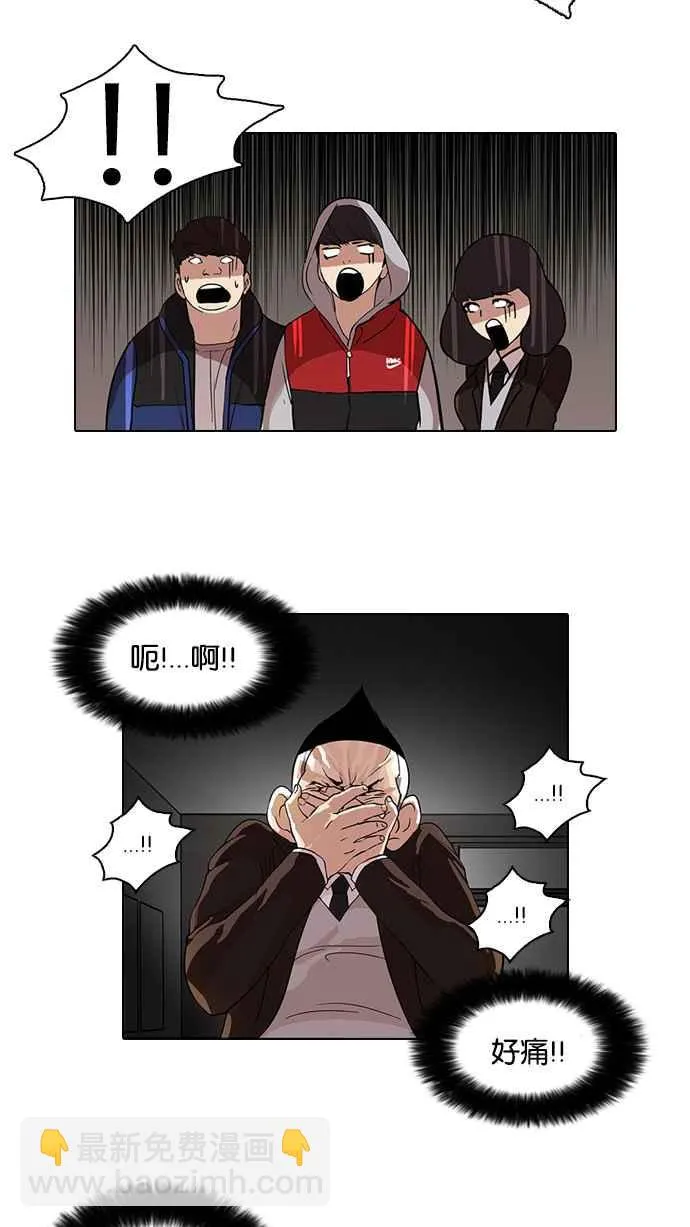 [第54话] 李恩泰（4） 第15页