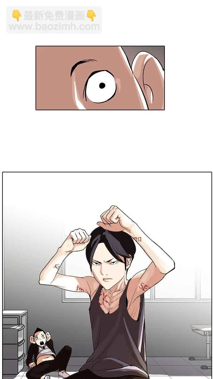 [第54话] 李恩泰（4） 第43页