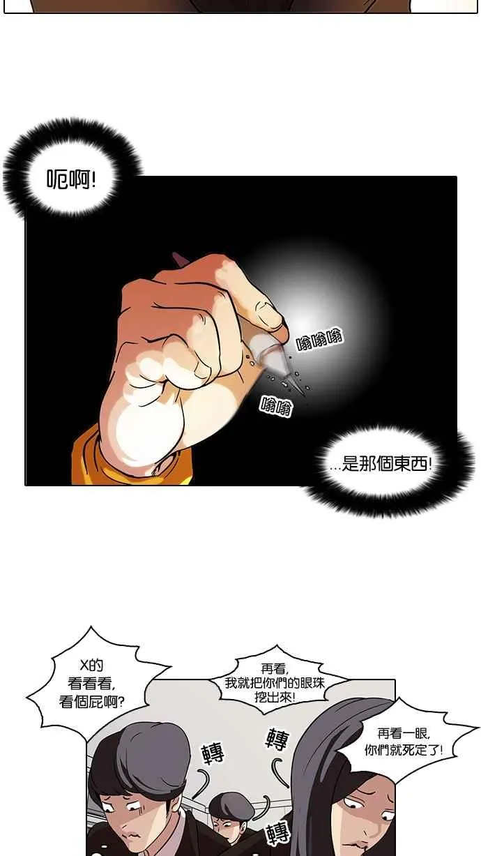 [第54话] 李恩泰（4） 第26页