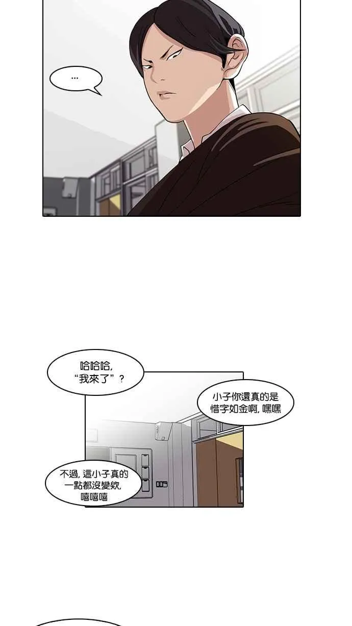 [第54话] 李恩泰（4） 第34页