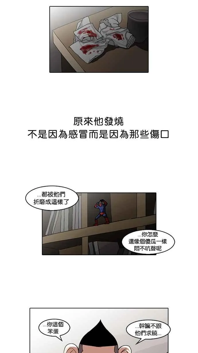 [第54话] 李恩泰（4） 第3页