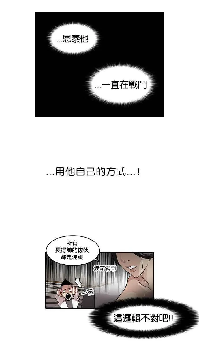 [第54话] 李恩泰（4） 第8页