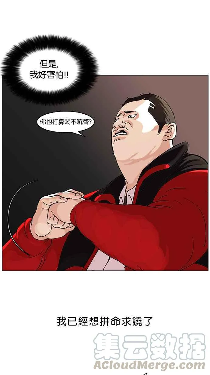 [第54话] 李恩泰（4） 第17页