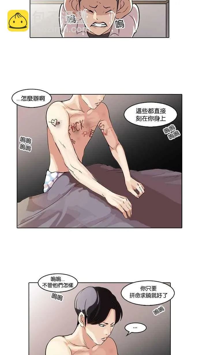 [第54话] 李恩泰（4） 第4页