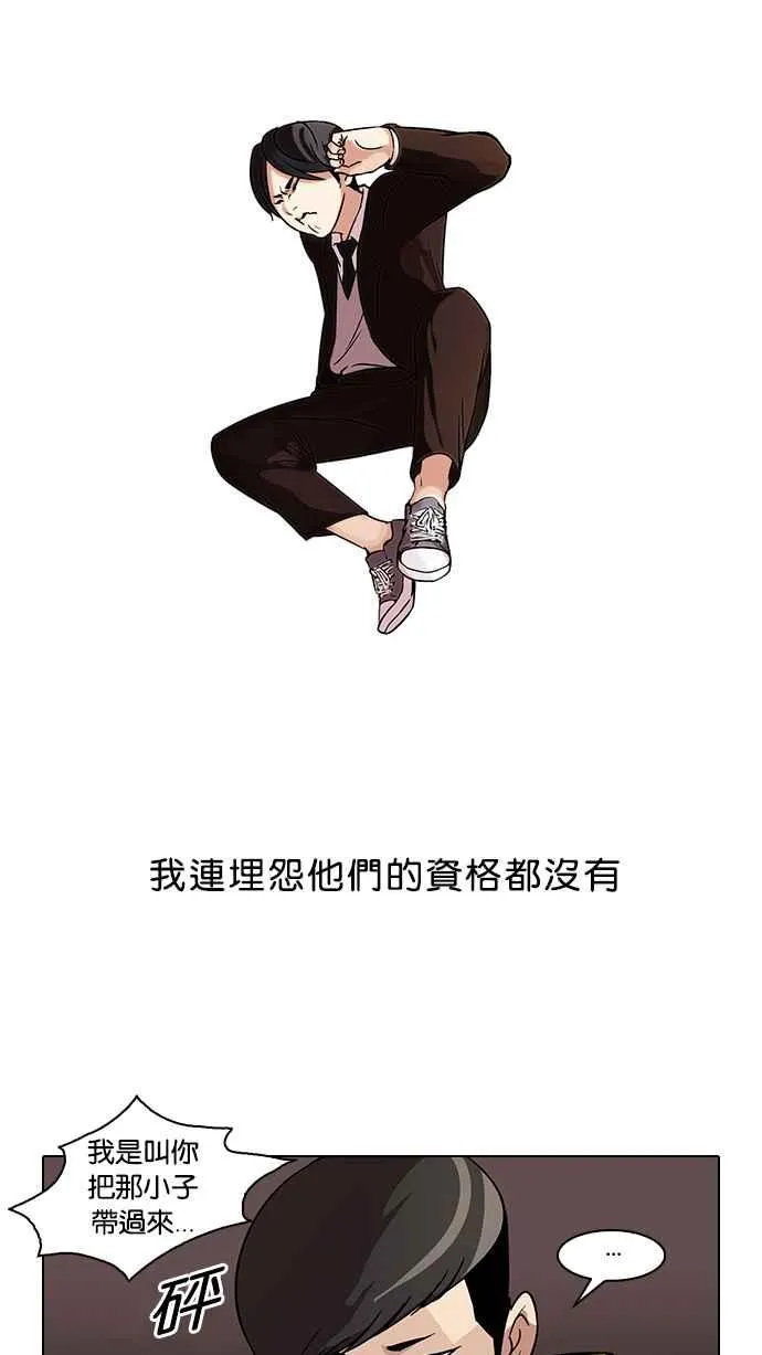 [第54话] 李恩泰（4） 第20页