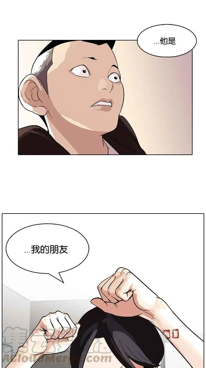 [第54话] 李恩泰（4） 第45页