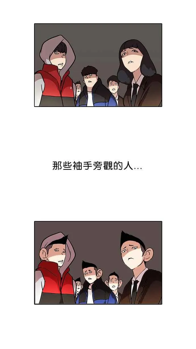 [第54话] 李恩泰（4） 第19页