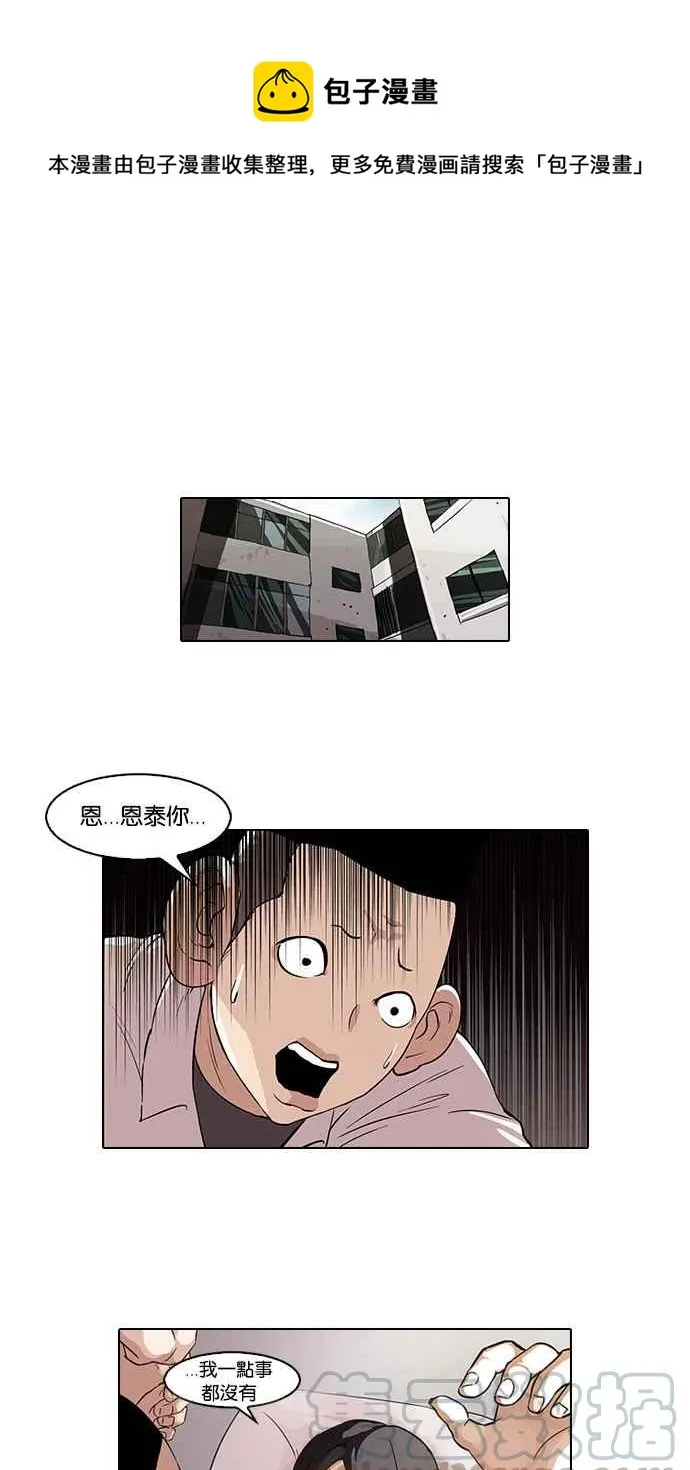 [第54话] 李恩泰（4） 第1页