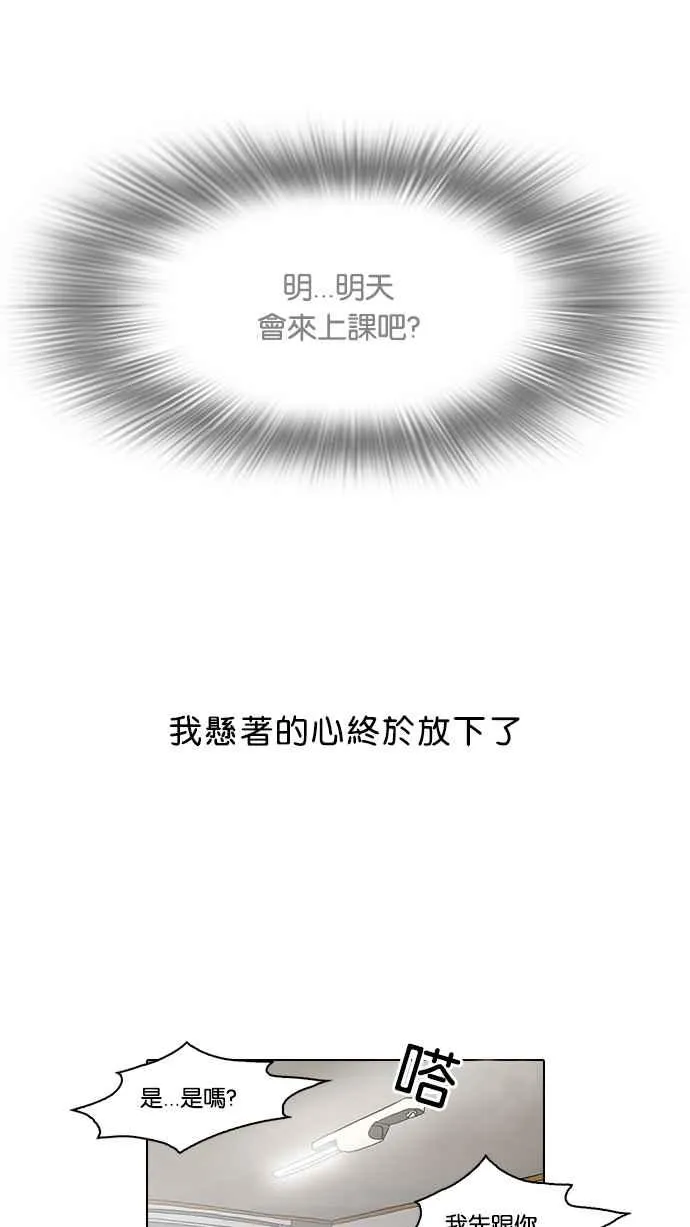 [第53话] 李恩泰（3） 第29页