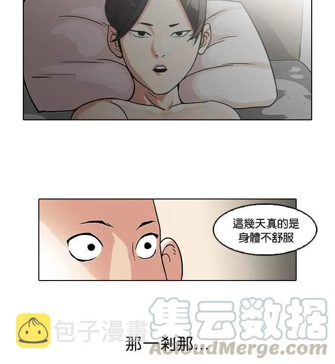 [第53话] 李恩泰（3） 第28页