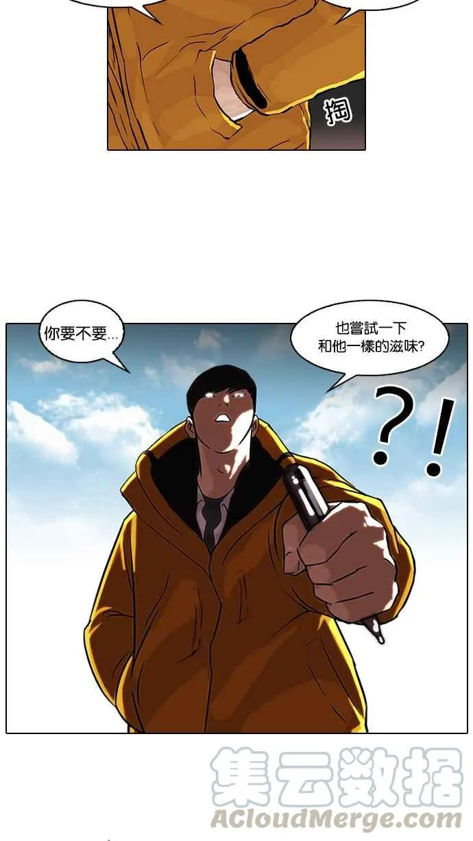 [第53话] 李恩泰（3） 第7页