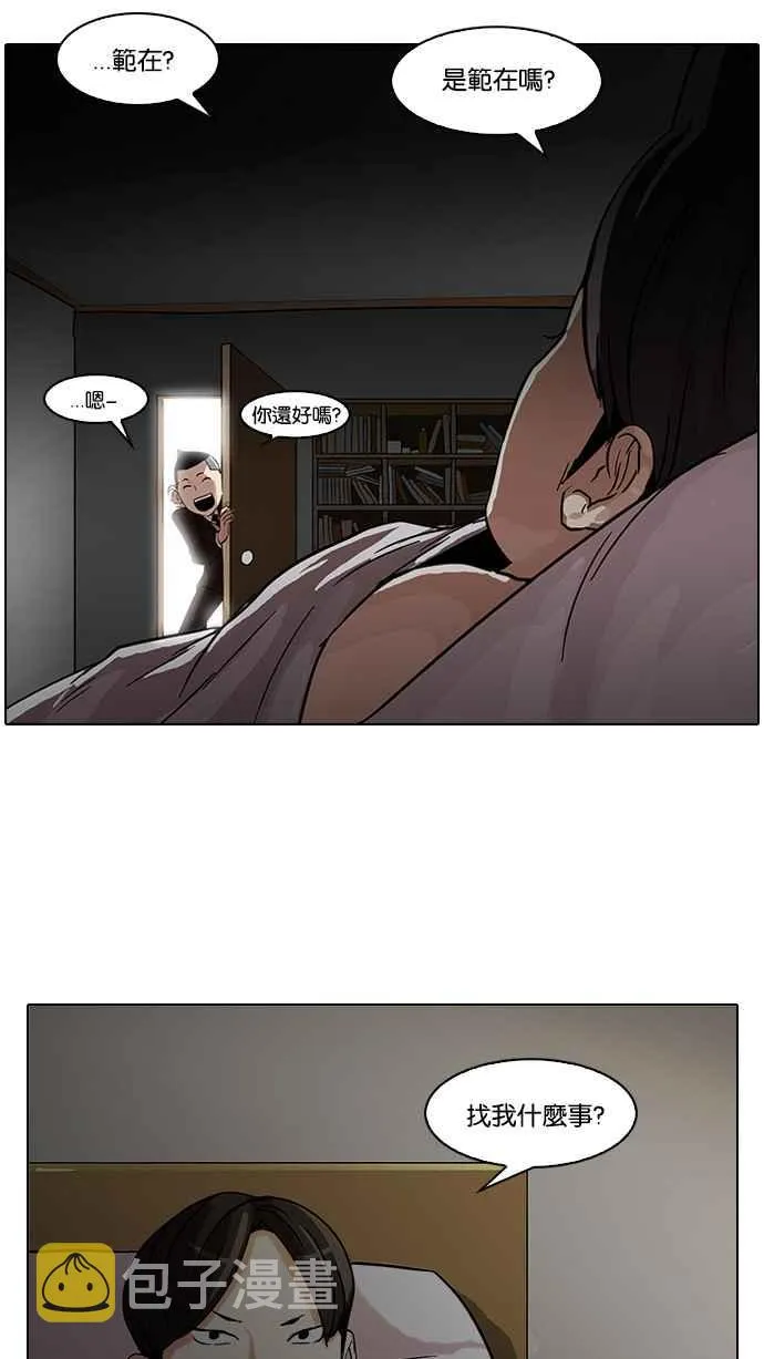 [第53话] 李恩泰（3） 第24页