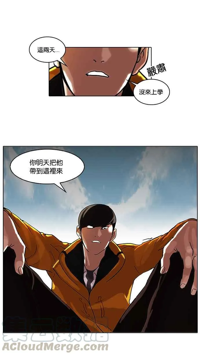[第53话] 李恩泰（3） 第13页