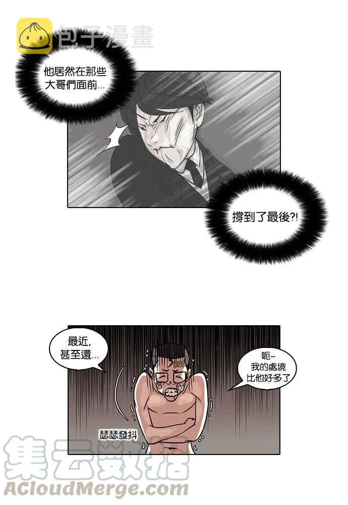 [第53话] 李恩泰（3） 第19页