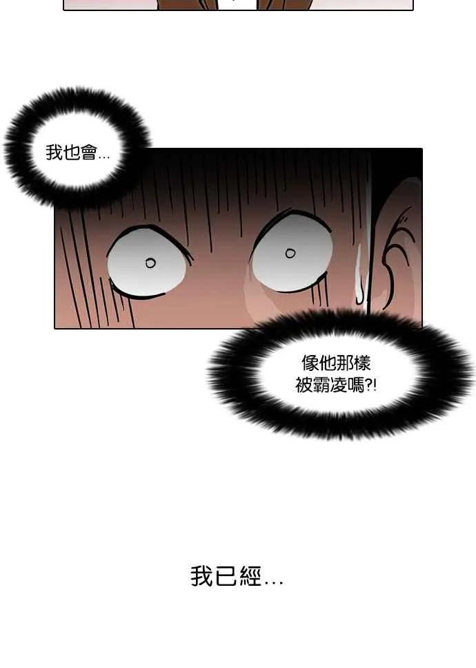 [第53话] 李恩泰（3） 第9页