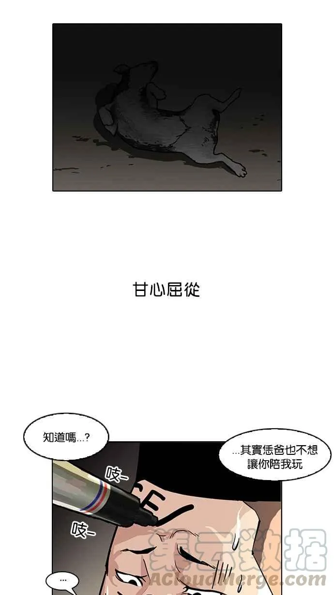 [第53话] 李恩泰（3） 第10页