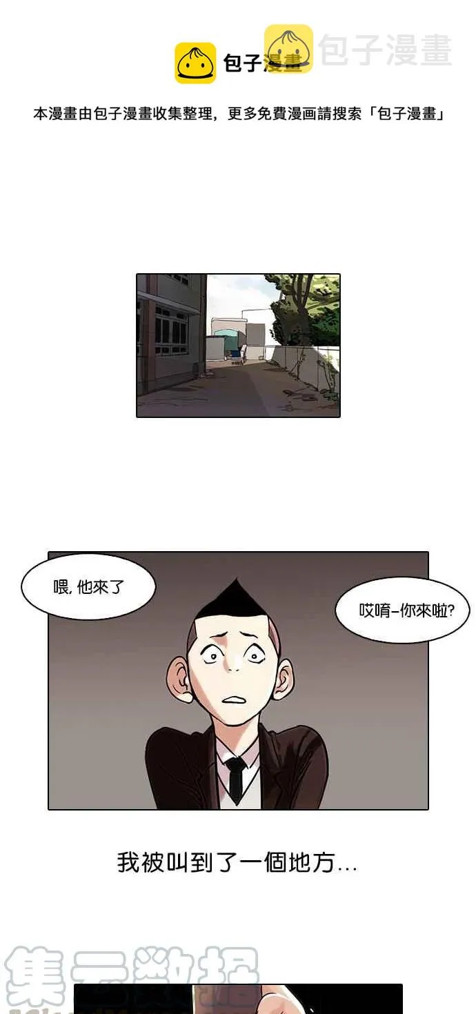 [第53话] 李恩泰（3） 第1页