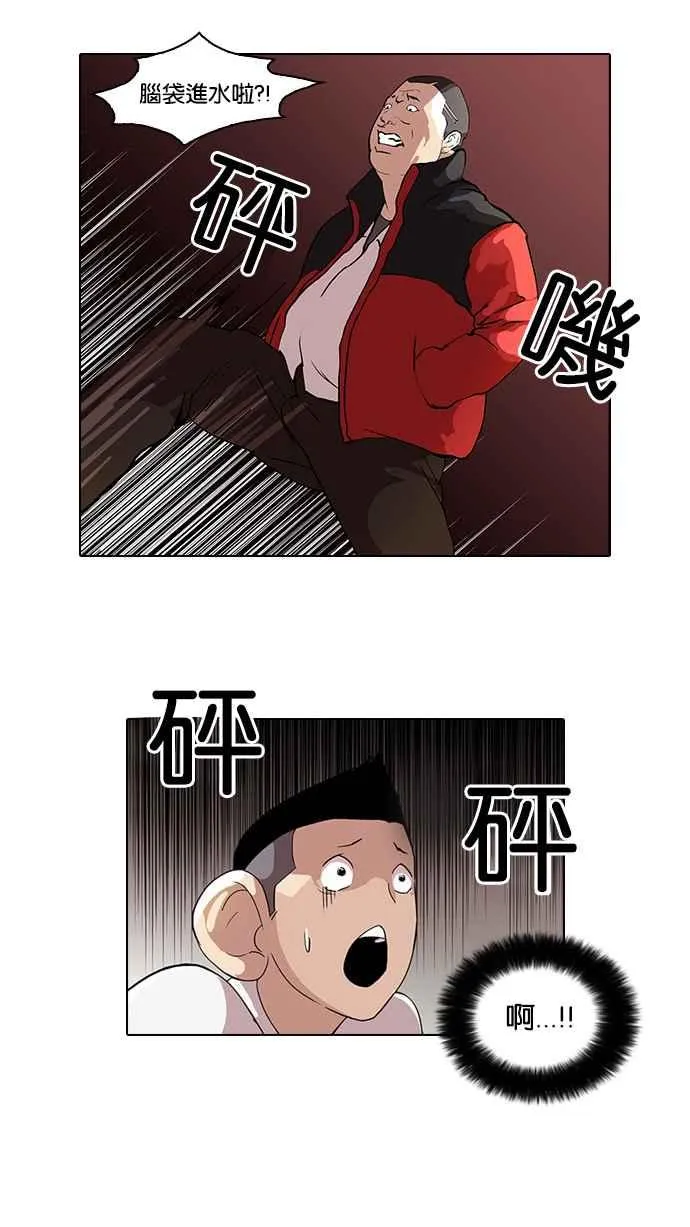 [第55话] 李恩泰（5） 第7页