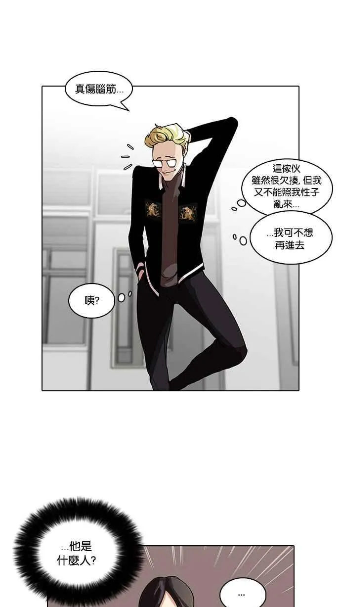 [第55话] 李恩泰（5） 第44页
