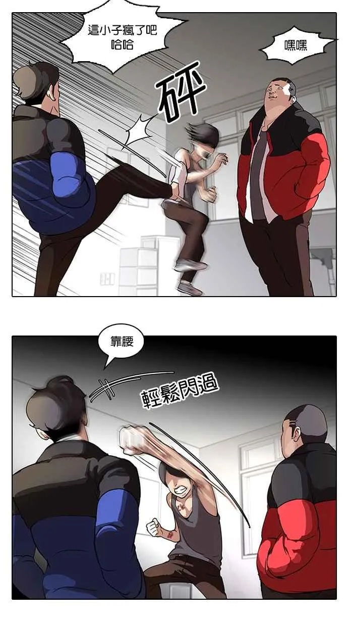 [第55话] 李恩泰（5） 第6页