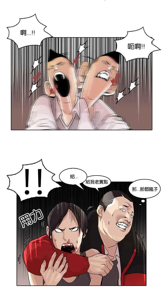 [第55话] 李恩泰（5） 第18页