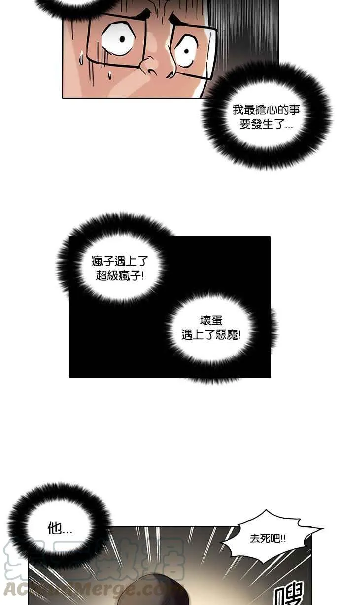 [第55话] 李恩泰（5） 第49页