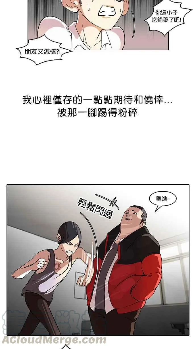 [第55话] 李恩泰（5） 第5页