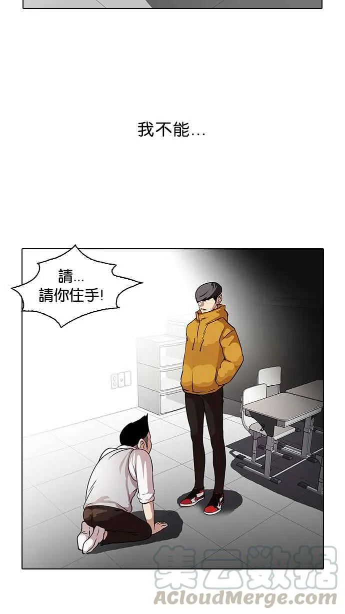 [第55话] 李恩泰（5） 第13页
