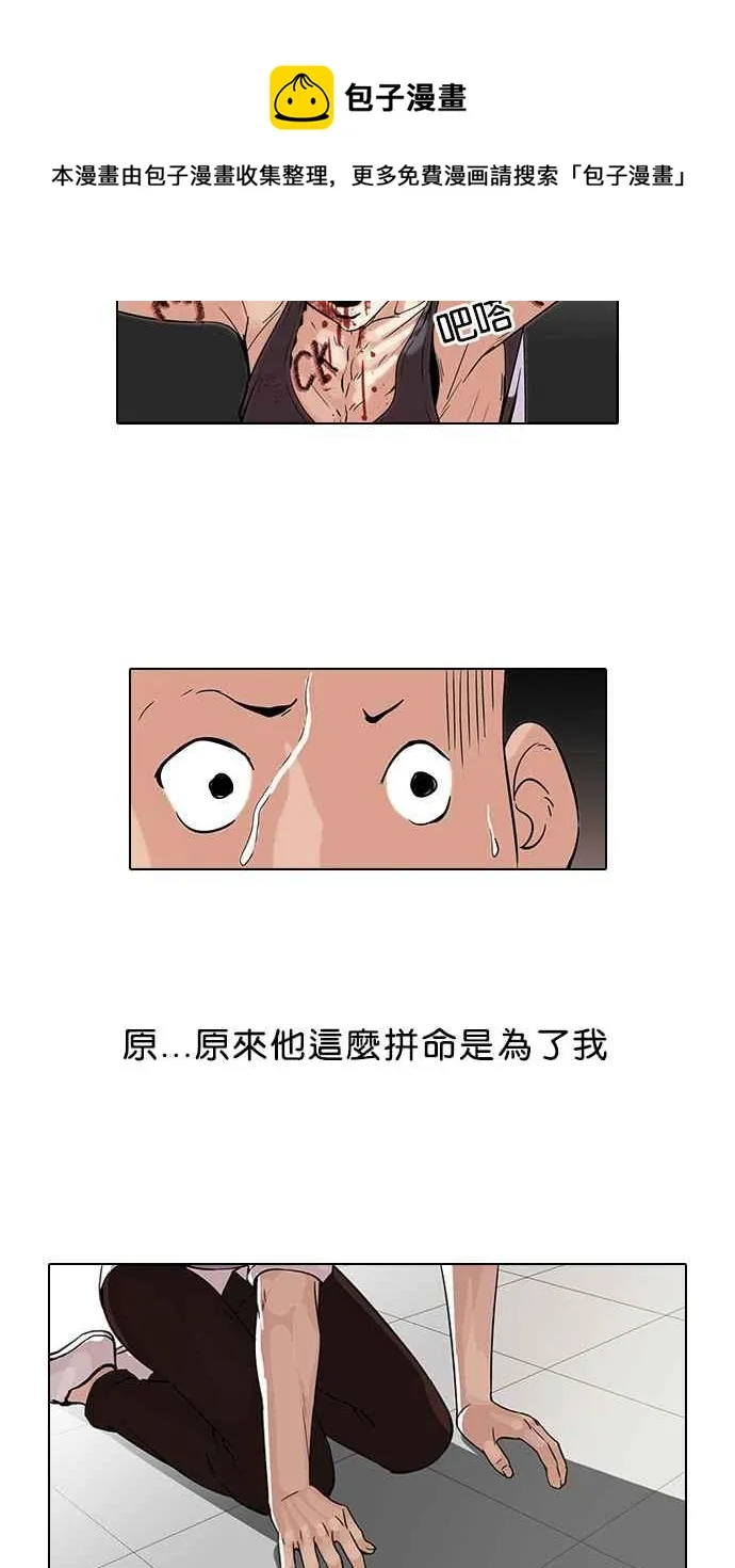 [第55话] 李恩泰（5） 第12页