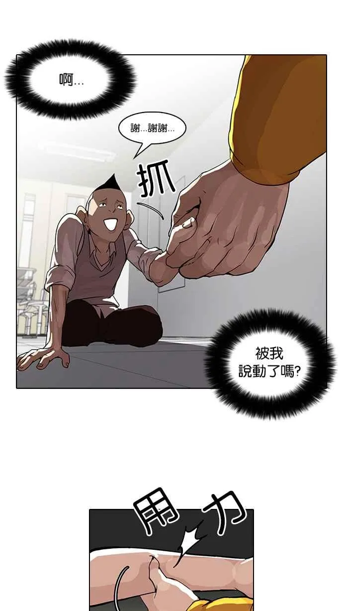 [第55话] 李恩泰（5） 第16页