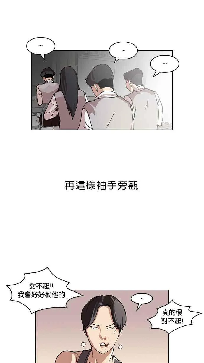 [第55话] 李恩泰（5） 第14页