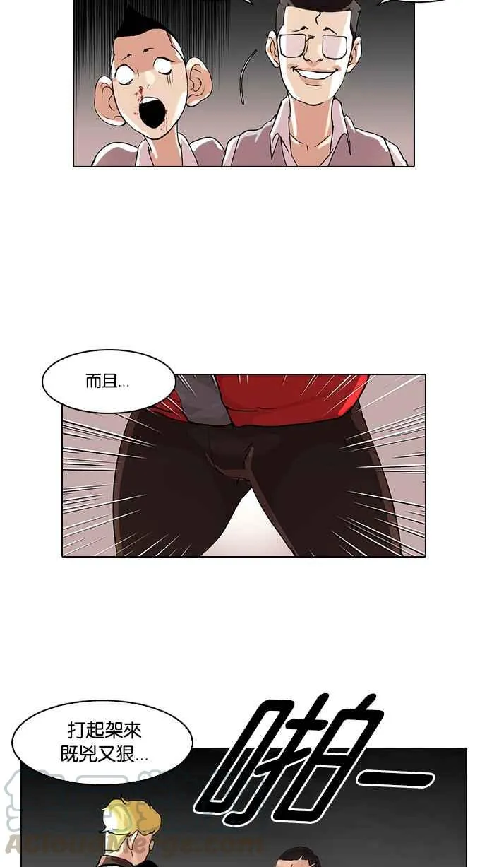 [第55话] 李恩泰（5） 第37页