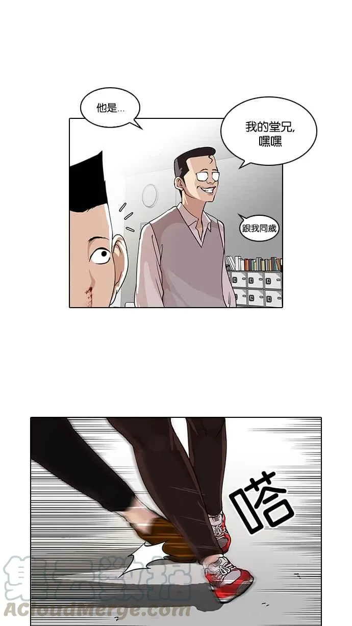 [第55话] 李恩泰（5） 第33页