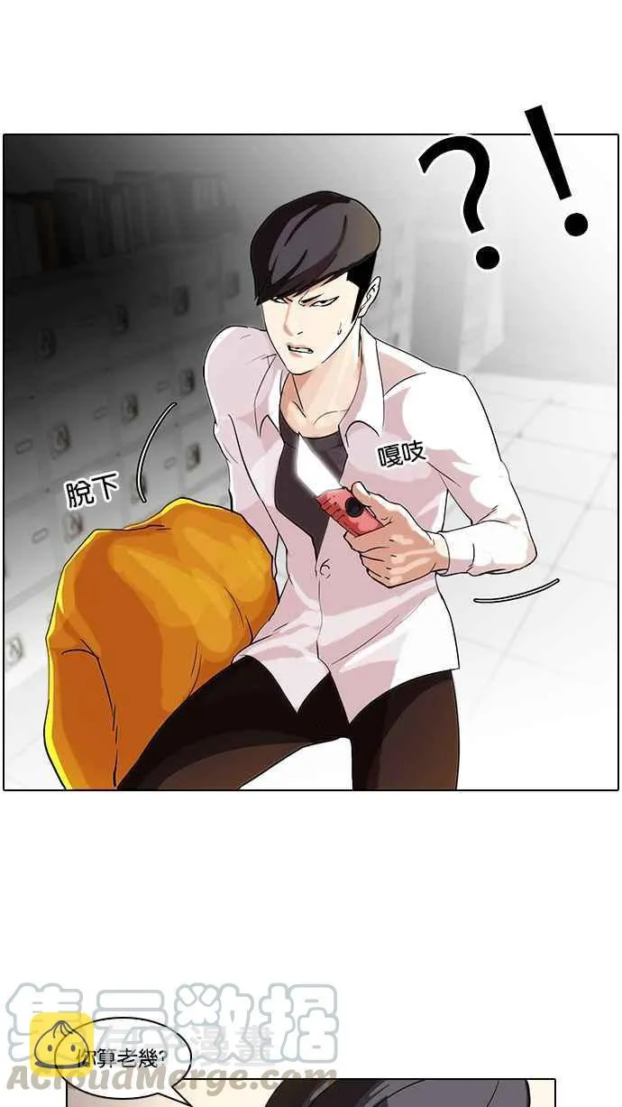 [第55话] 李恩泰（5） 第41页