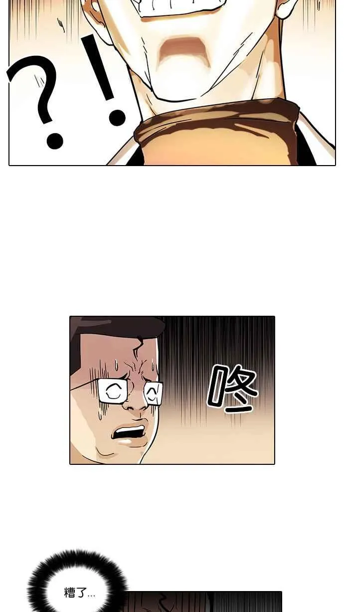 [第55话] 李恩泰（5） 第48页