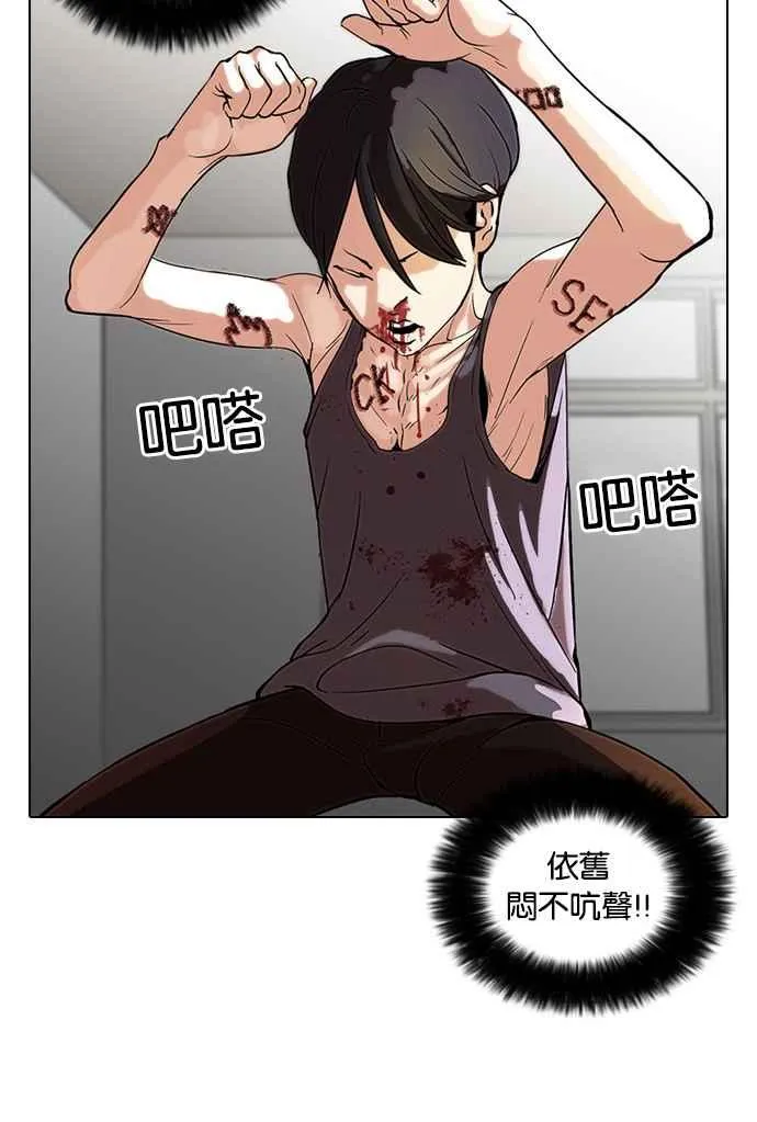 [第55话] 李恩泰（5） 第10页