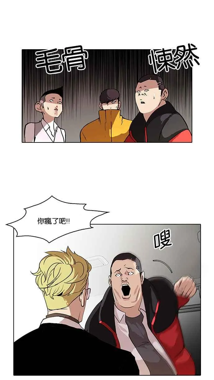 [第55话] 李恩泰（5） 第32页