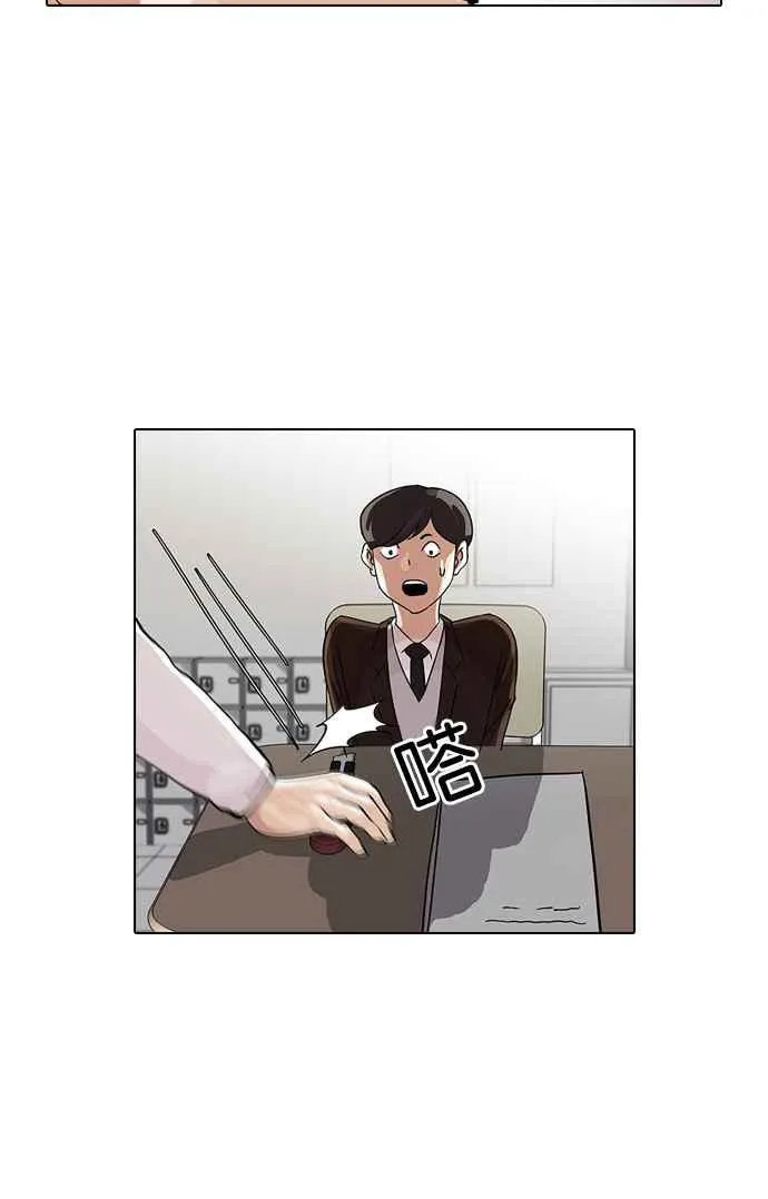 [第55话] 李恩泰（5） 第40页