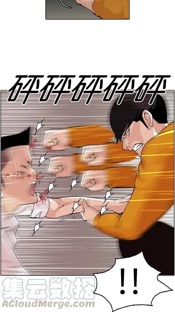 [第55话] 李恩泰（5） 第17页