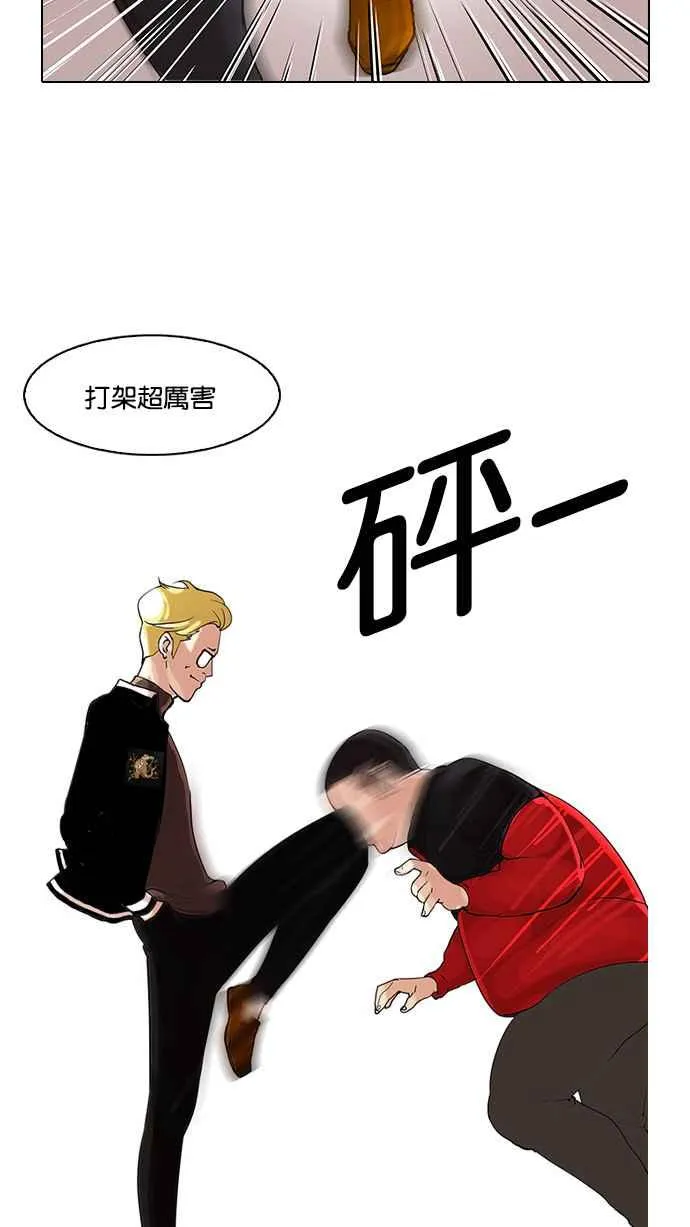 [第55话] 李恩泰（5） 第35页